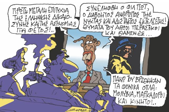 Σκίτσο Ζερβός-22/01/24